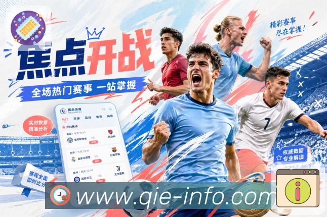 企鹅直播APP 封面图